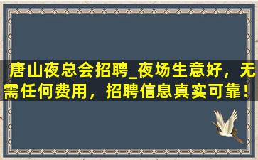 辽源酒吧招聘